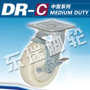 DR-C中型系列